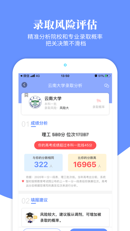 滇教云生涯規(guī)劃app