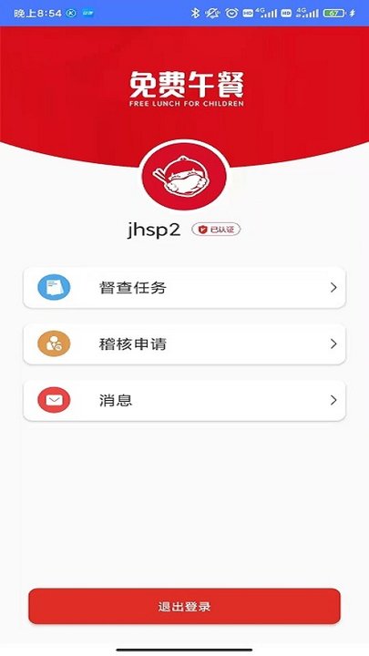 免费午餐手机版
