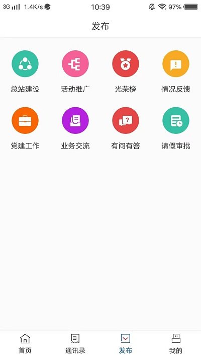 cmg地方服务办公系统手机版