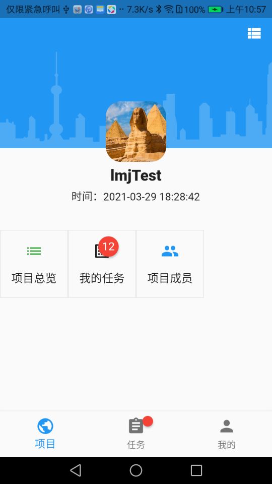 工程业务平台手机版