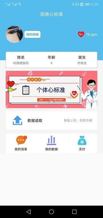 觀唐心標準手機版