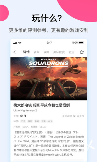 a9vg電玩部落論壇app