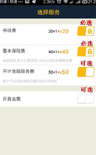 神州租車官方版