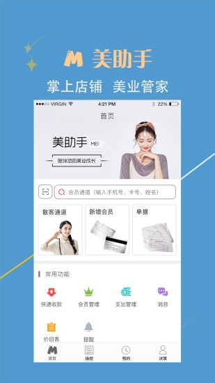 美助手软件