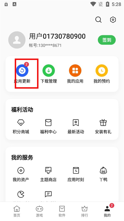 2023oppo软件商店app(app market)