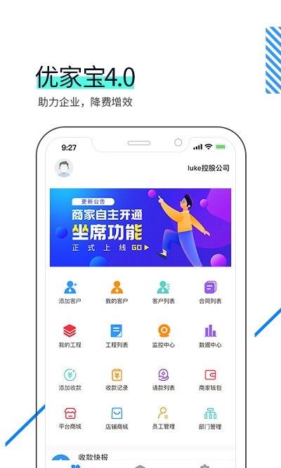 优家宝最新版