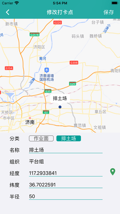 矿山e管家官方版