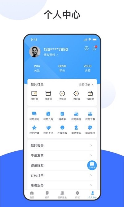 百揆医生手机版(改名东核医生)