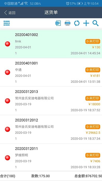 新峰软件系统