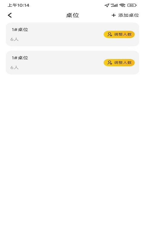 火树商户端最新版