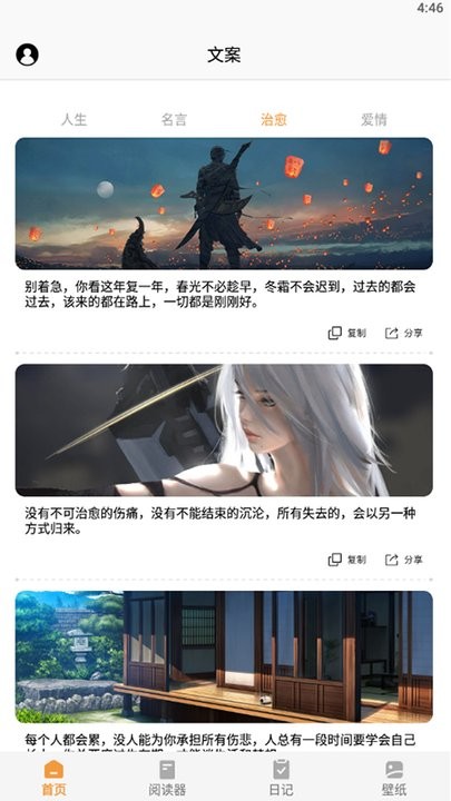 山丘阅读小说神器手机版