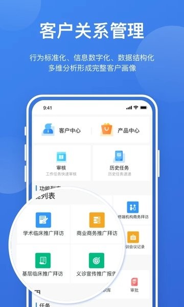 医点营销手机版