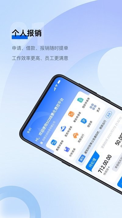 招银云创scoapp
