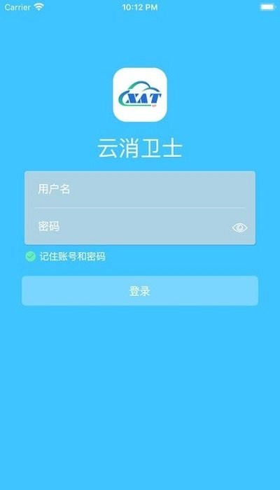 云消卫士平台