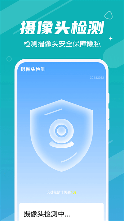 掌動優(yōu)化清理王最新版