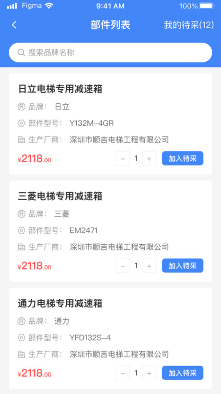 ai云梯最新版