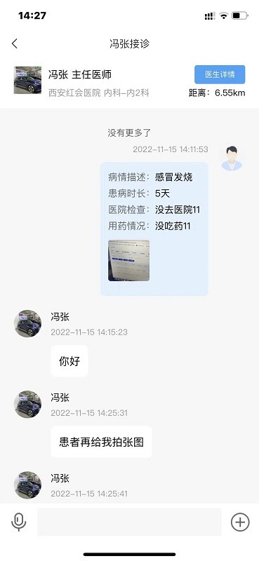 慢病管護醫生版app