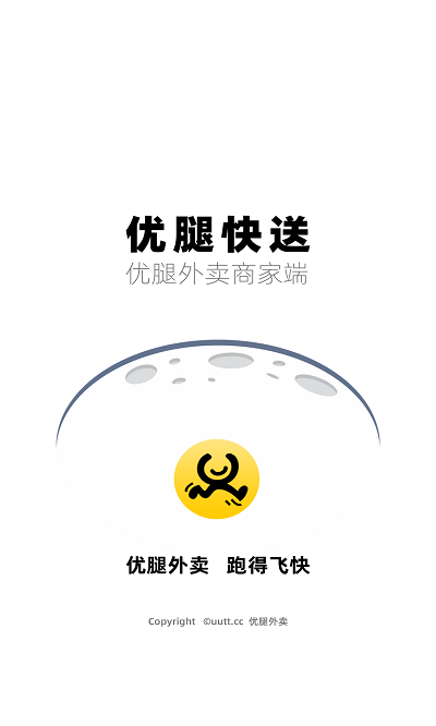 优腿快送app