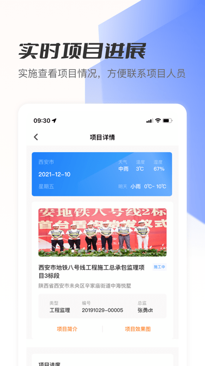 筑術云管理平臺