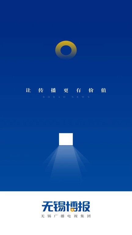 智慧無錫手機版(改名無錫博報)