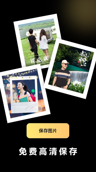 閃光特效官方版