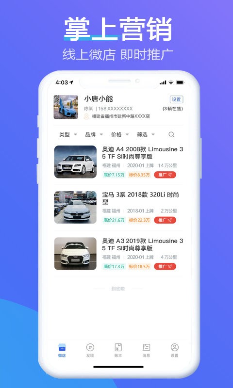 小唐小能app