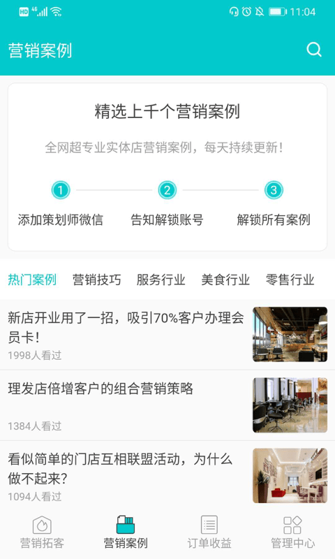 喜乐鸟商家版最新版