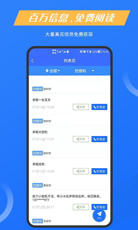 九州有活app