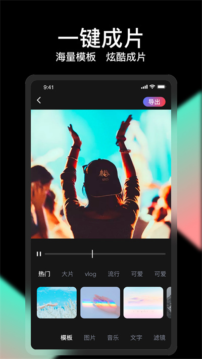 vue视频剪辑软件(改名COOL VUE视频剪辑)