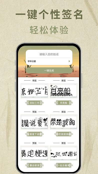 书法签名设计免费版app