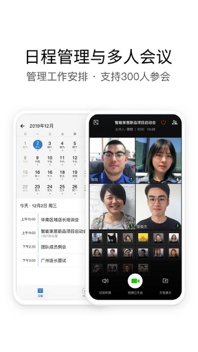 i建科官方版