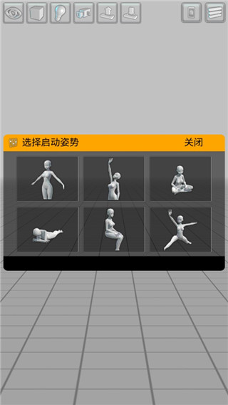 easyposer中文官方版
