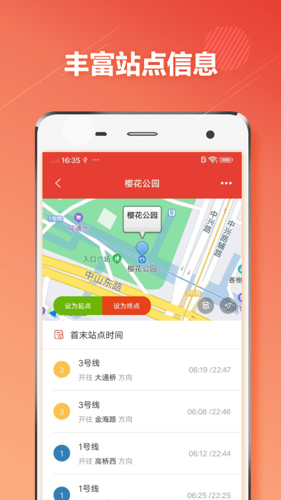 寧波地鐵通app