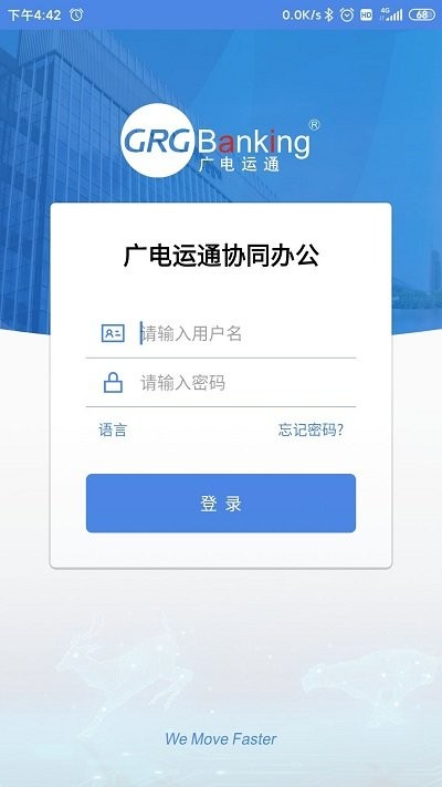 grg协同办公app