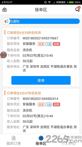 蓝一号师傅版app