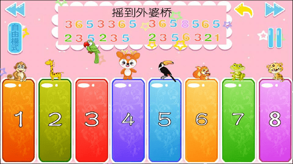 兒童益智學(xué)兒歌app