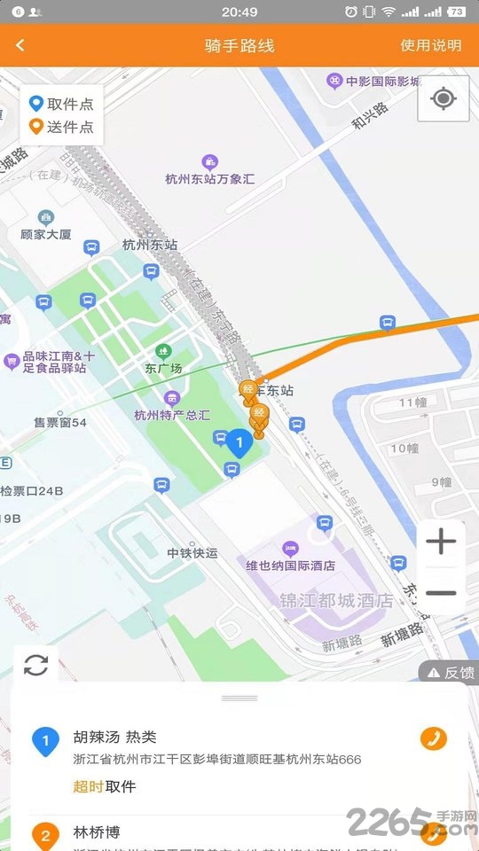 跑堂腿app