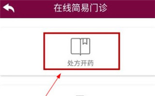 掌上阜外医院网上挂号平台