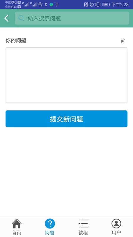 蓬海涞讯pm软件