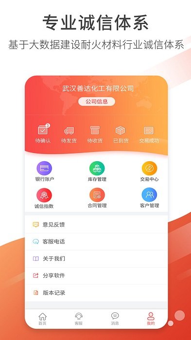 银耐联官方版