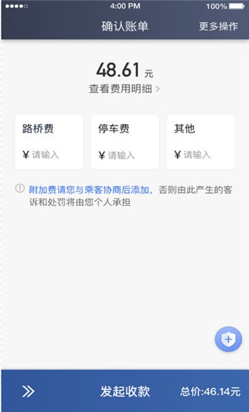 优客司机端