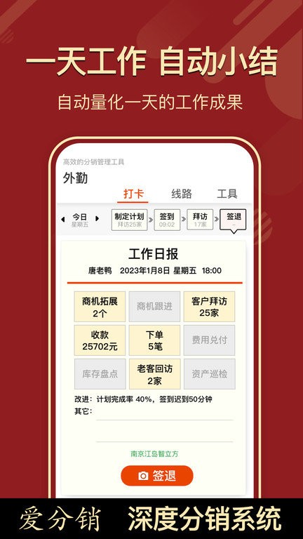 ai分销平台官方版
