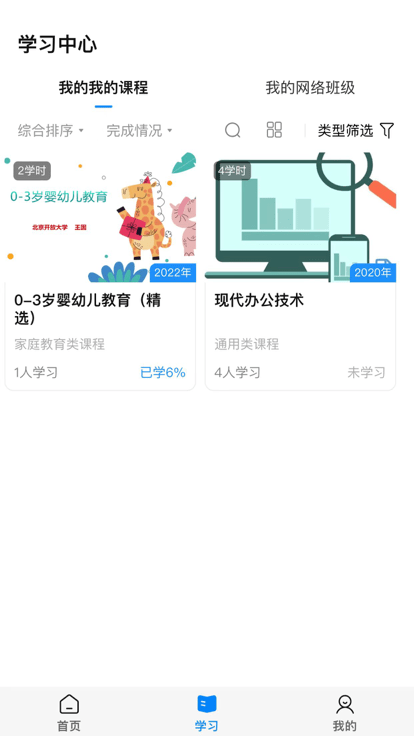 北培在线app