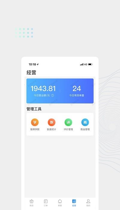 到家助手安卓