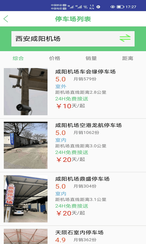 笨鳥停車官方版