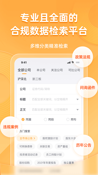 信公小安app