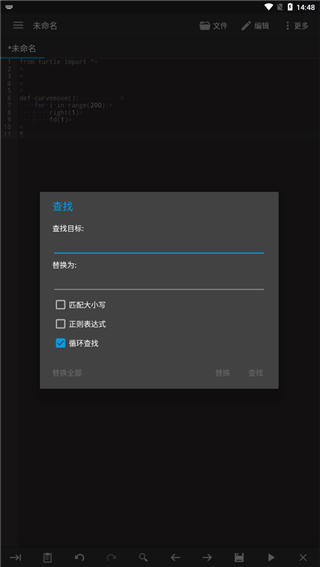 代码编辑器app(code editor)
