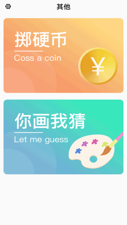 聚会无聊玩骰子app