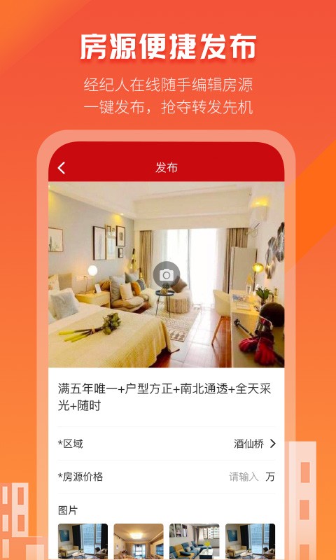 爱房金app