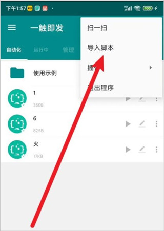一觸即發app最新版